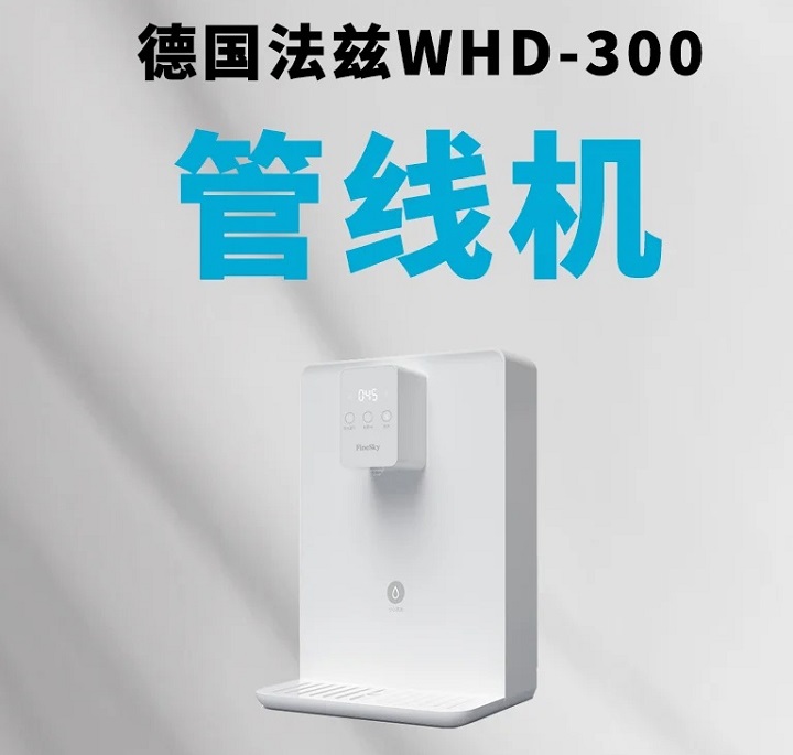 德國法茲WHD-300速熱管線機分享