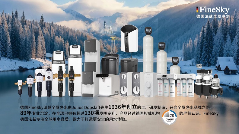 德國進口凈水器與劣質凈水器的差異有哪些？